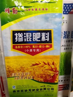 掺混肥料（小麦专用）